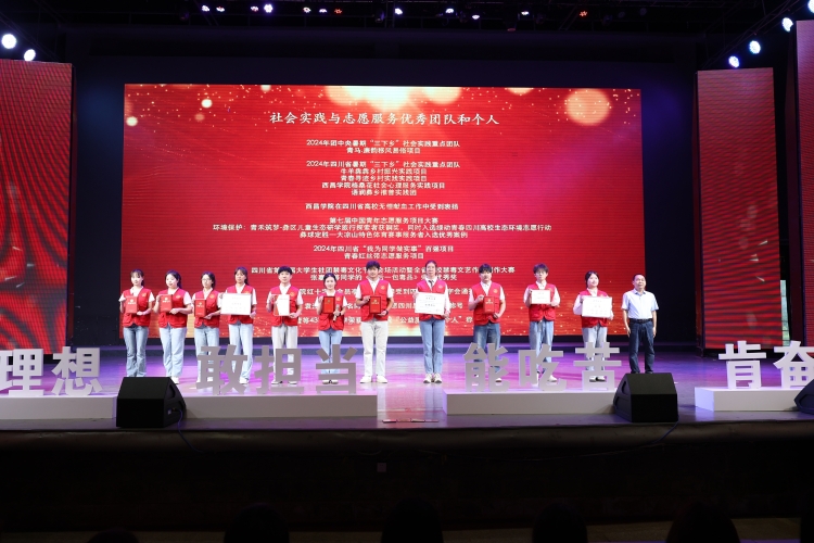 社會實(shí)踐與志愿服務(wù)